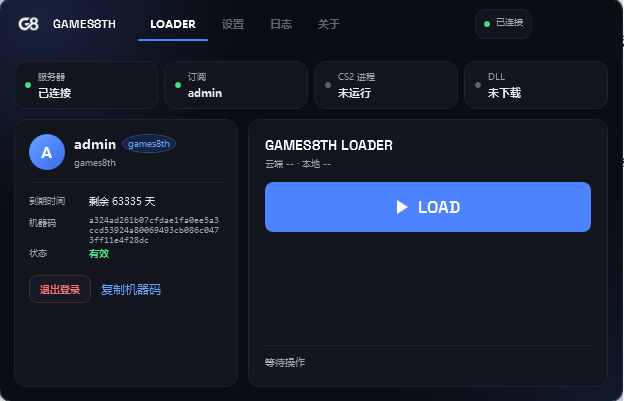 Games8th Loader 主界面